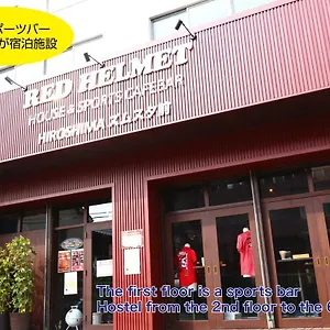 レッドヘルメットハウス&スポーツ カフェバー ホステル